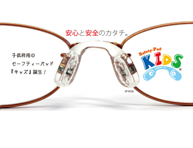 ノーズパッド | 眼鏡部品メーカーのササマタ